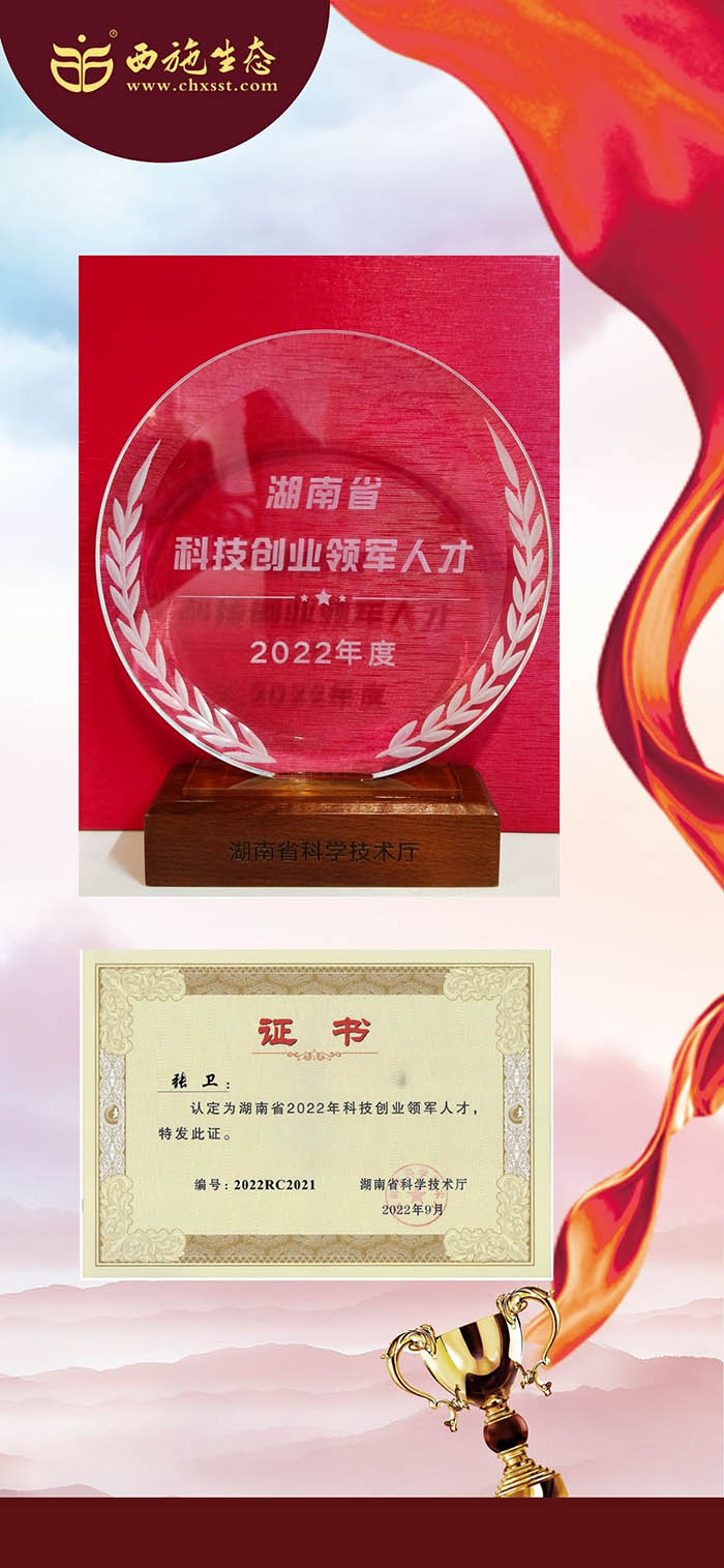 榮譽全屏海報1 榮譽全屏海報1