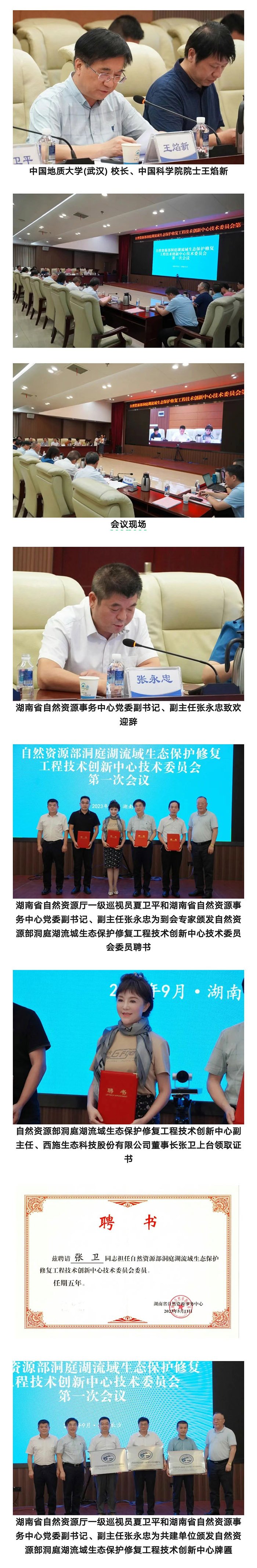 微信圖片_20230914100415 微信圖片_20230914100415