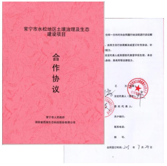 水鬆地區1 水鬆地區1