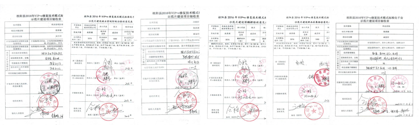 桂陽縣3 桂陽縣3